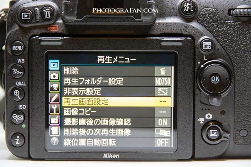 D750のヒストグラム設定01