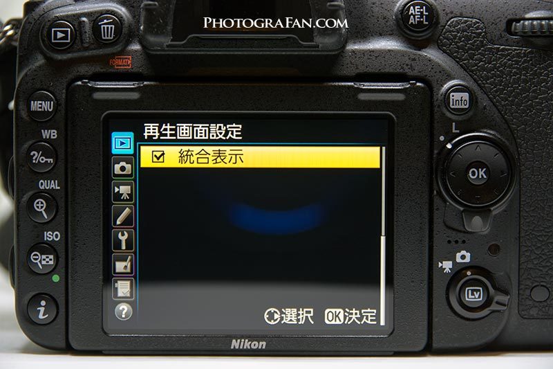 D750のヒストグラム設定2