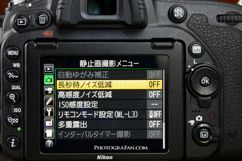 ニコンの長秒時ノイズ低減