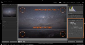 Lightroomの「レンズ補正」