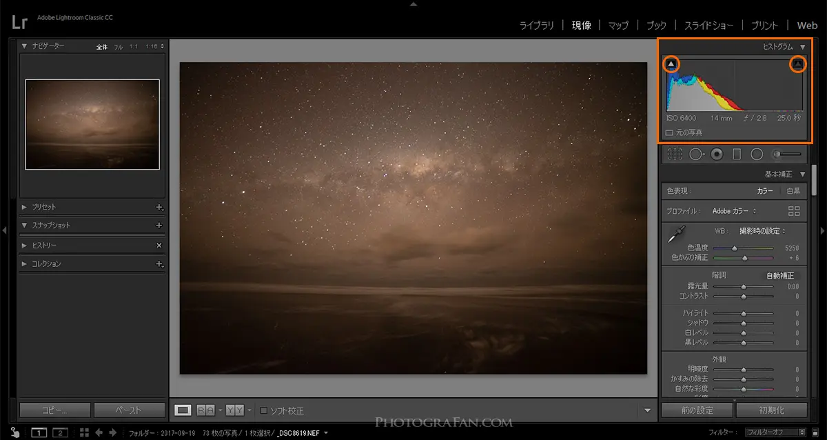 Lightroomで劇的に映える天の川のRAW現像テクニック【無料プリセット