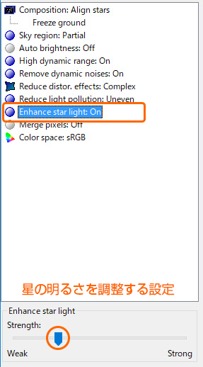 Enhance star light設定