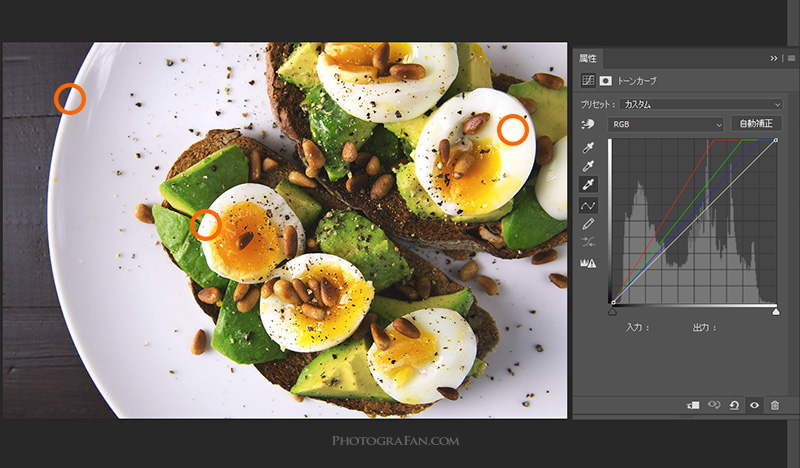 トーンカーブのスポイトツールで白色点を設定
