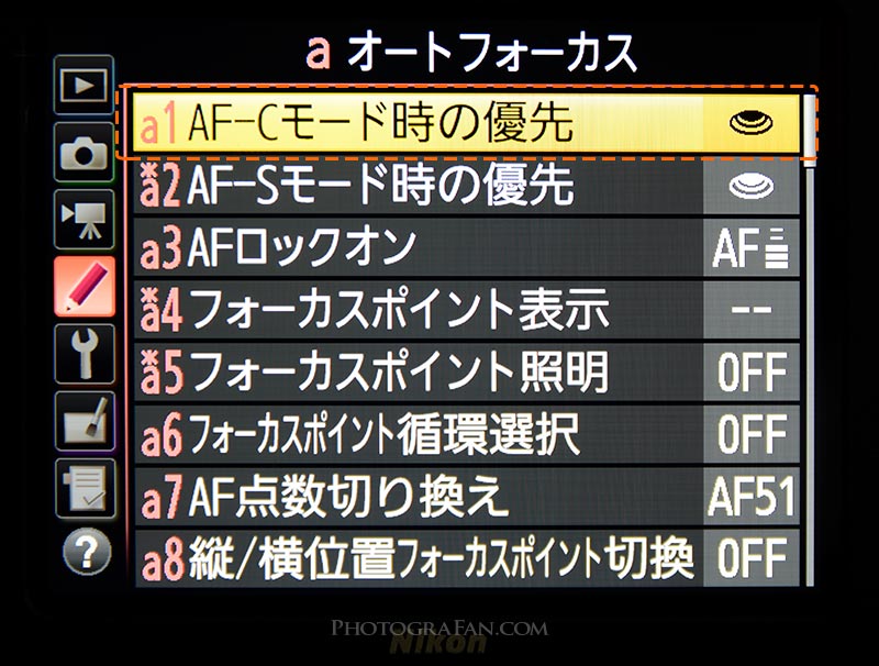 AF-Cモード時の優先