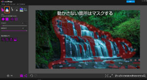 PhotoMirageの使い方『マスク』