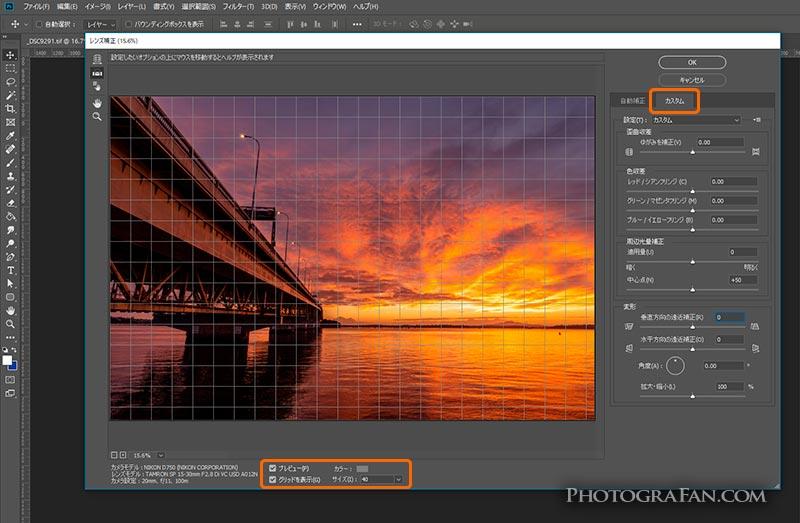 Photoshopやlightroomで写真のパースの歪みを垂直に補正する方法 フォトグラファン