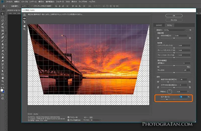 Photoshopやlightroomで写真のパースの歪みを垂直に補正する方法 フォトグラファン Photoshopやlightroomで写真のパースの歪みを垂直に補正する方法 フォトグラファン