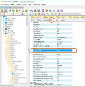 XnViewでシャッター回数を調べる