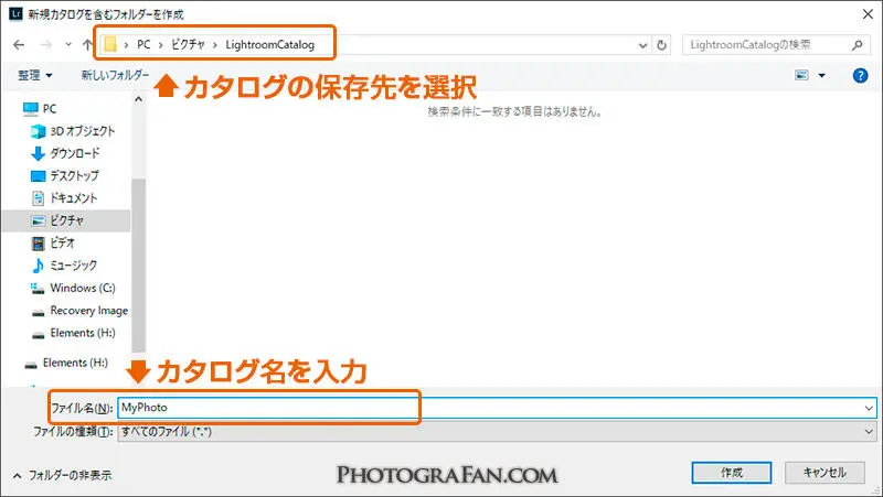 Lightroomの使い方：第1回 初めてのカタログと画像読み込み設定 