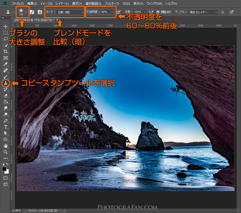 Photoshopのコピースタンプツールの設定