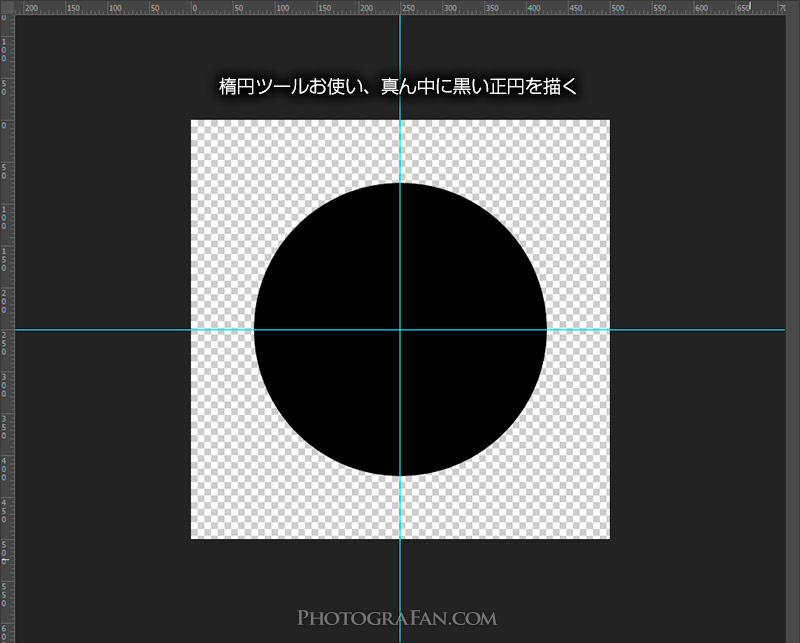 シェイプツールで黒い円を描く