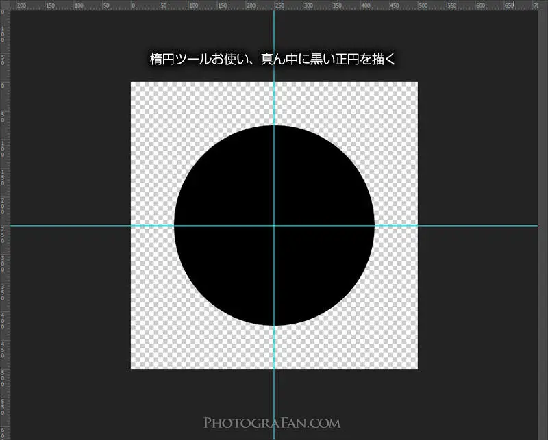 シェイプツールで黒い円を描く