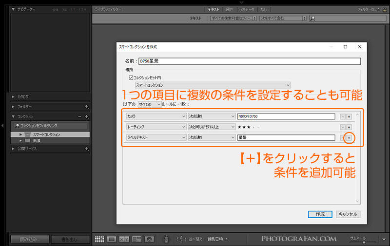 1つの項目に複数の条件を設定することも可能