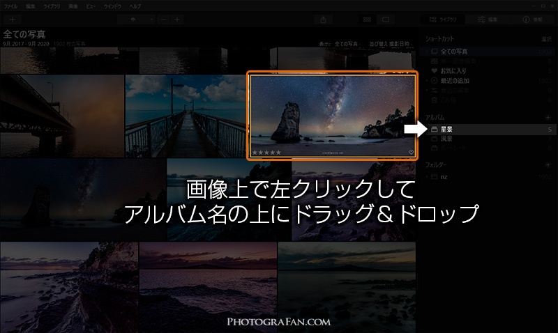 Luminarのアルバムに画像を追加する方法