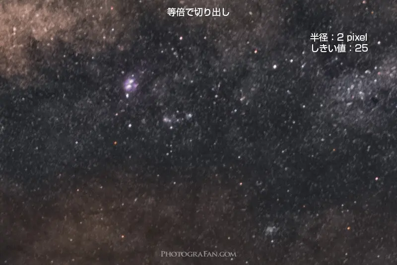 Photoshopで星景写真の星を減らして天の川を際立たせるレタッチ方法 フォトグラファン