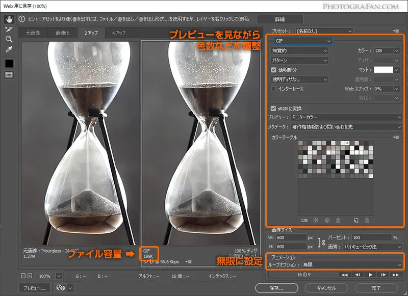 Photoshopでシネマグラフを動画から簡単に作る方法 フォトグラファン