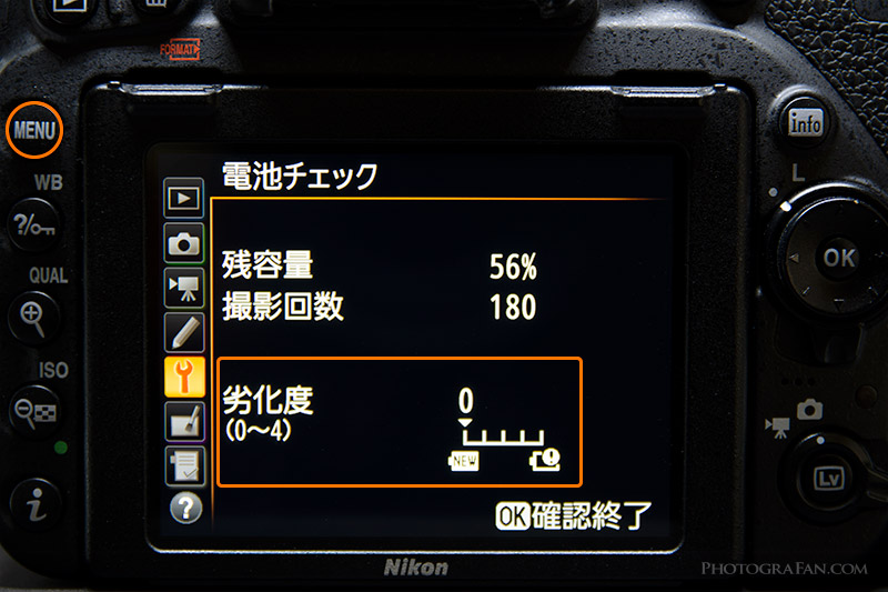 ニコンの電池チェック