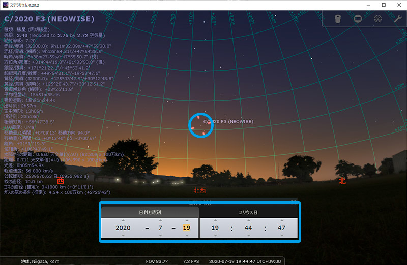 ネオワイズ彗星の見える方角 2020年7月19日