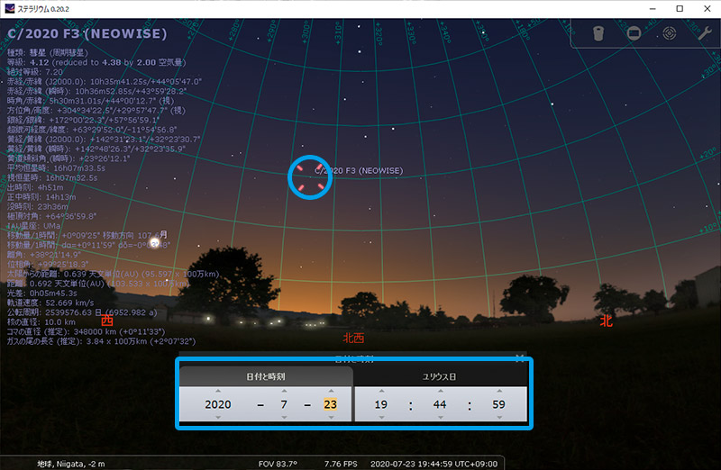 ネオワイズ彗星の見える方角 2020年7月23日