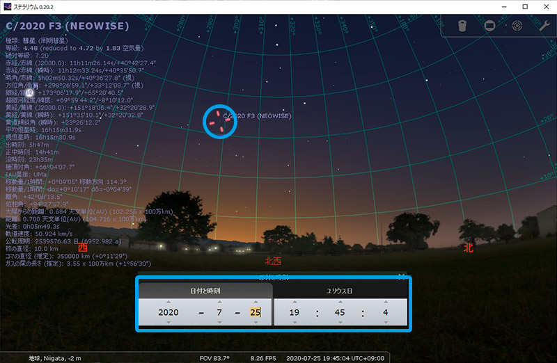 ネオワイズ彗星の見える方角 2020年7月25日