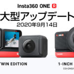 Insta360 ONE Rが大型アップデート！ライブ配信やMP4対応など盛り沢山