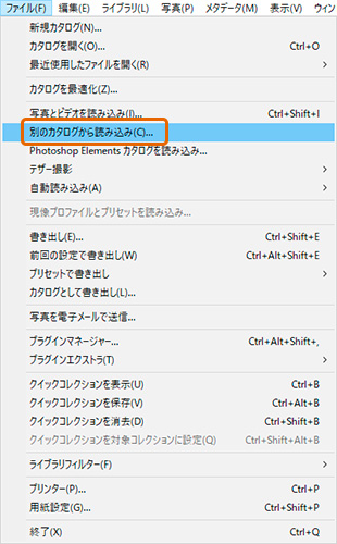 別のカタログから読み込み