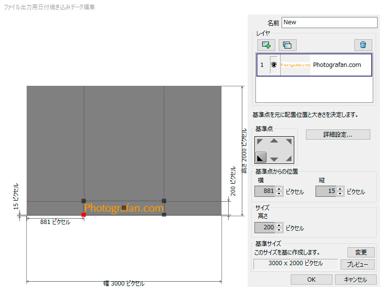 SILKYPIXのウォーターマーク機能