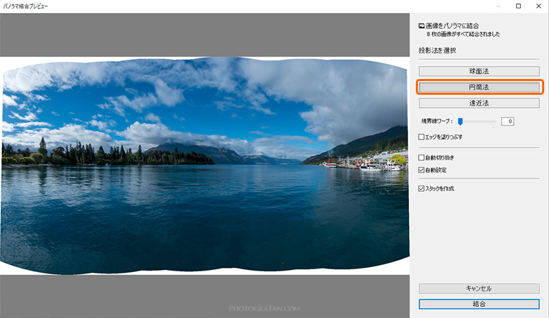 Lightroomのパノラマ投影法：円筒法
