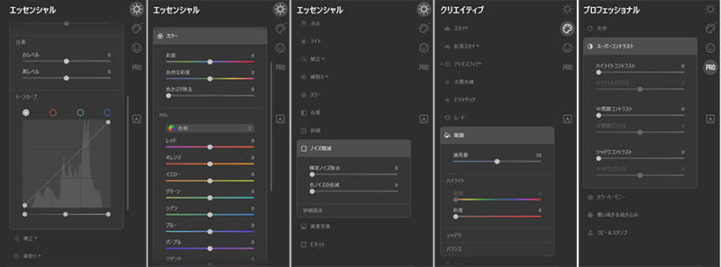 Luminar AIのUI