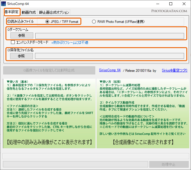 SiriusCompの基本設定