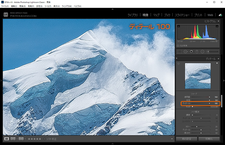 Lightroomのシャープ：ディテール100