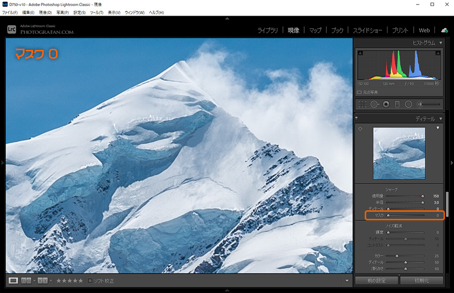 Lightroomのシャープ：マスク0