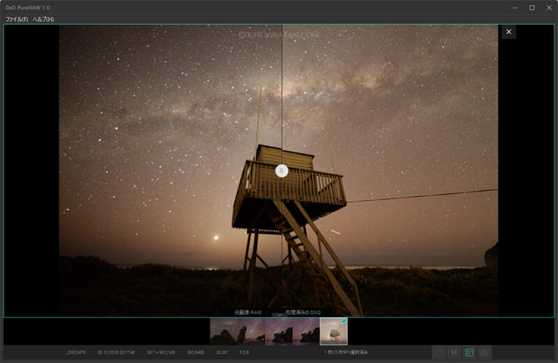 DxO PureRAWの処理結果の比較画面
