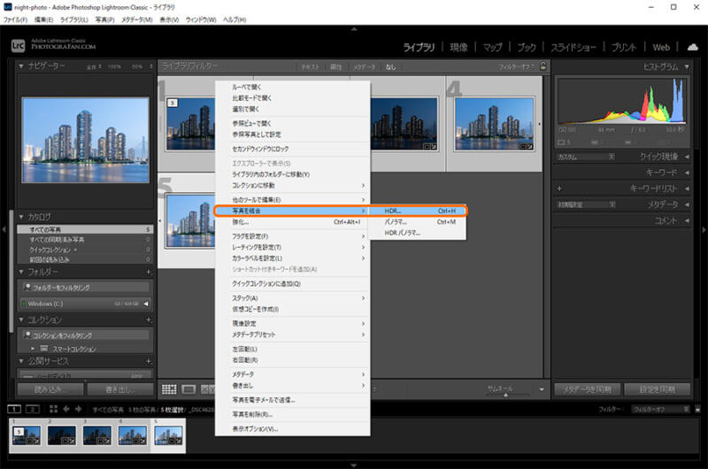 LightroomのHDR合成