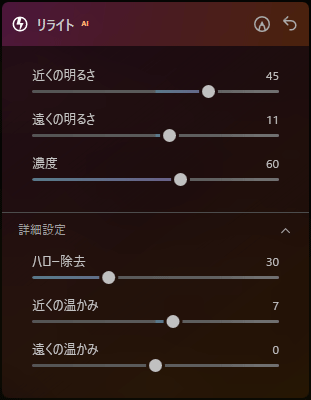 リライトAIの設定