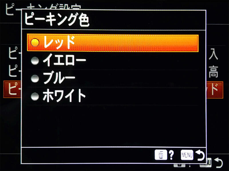 ピーキング色