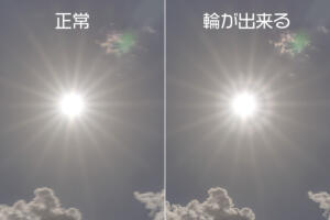 太陽の輪っか