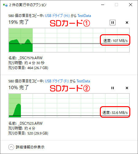 SDカードリーダー2枚挿入