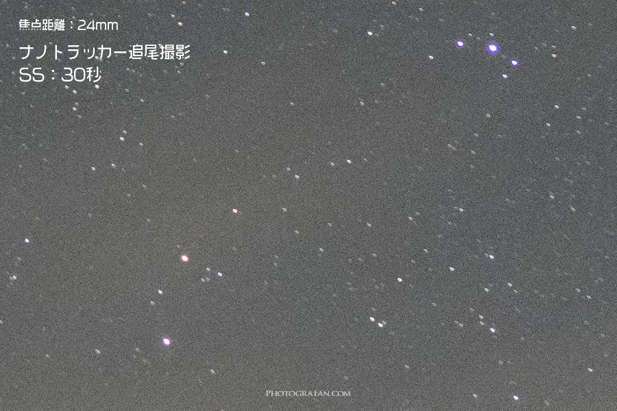 ナノトラッカー星空追尾30秒