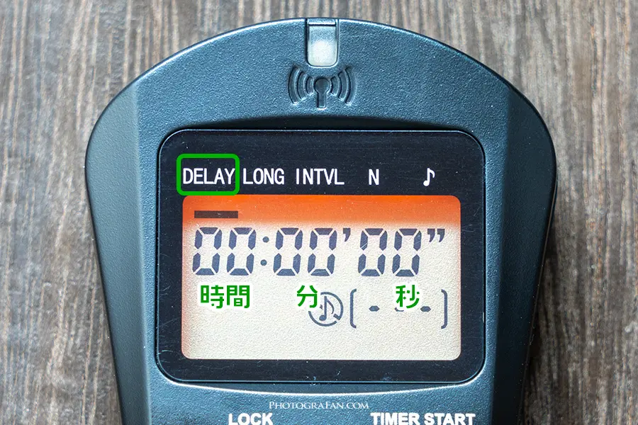 DELAY:撮影開始時間