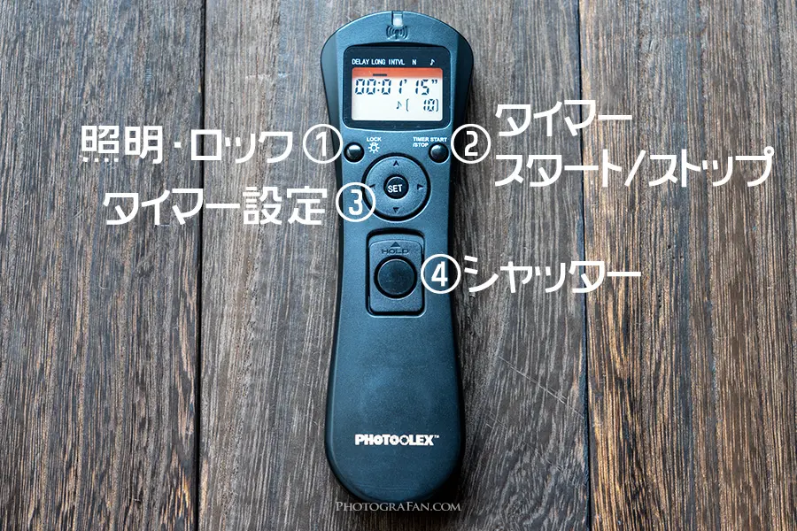 一眼カメラのタイマー機能付き互換レリーズ・リモコンの設定や使い方 フォトグラファン