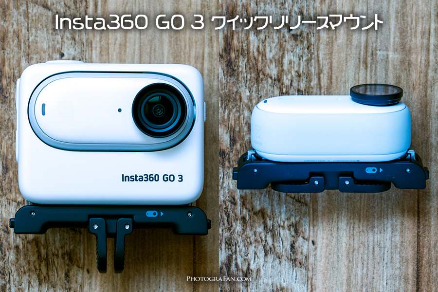 Insta360 GO 3クイックリリースマウントと本体
