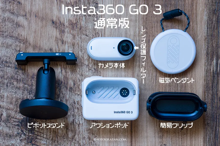 insta360 go3 64GB 標準版＋アクセサリー 処さ