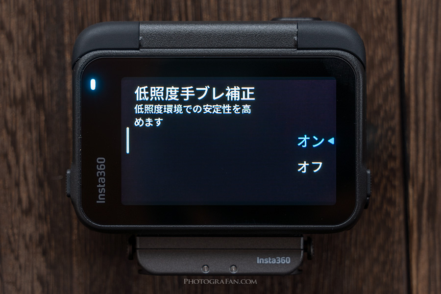 Insta360 Ace Pro 低照度手ブレ補正ON