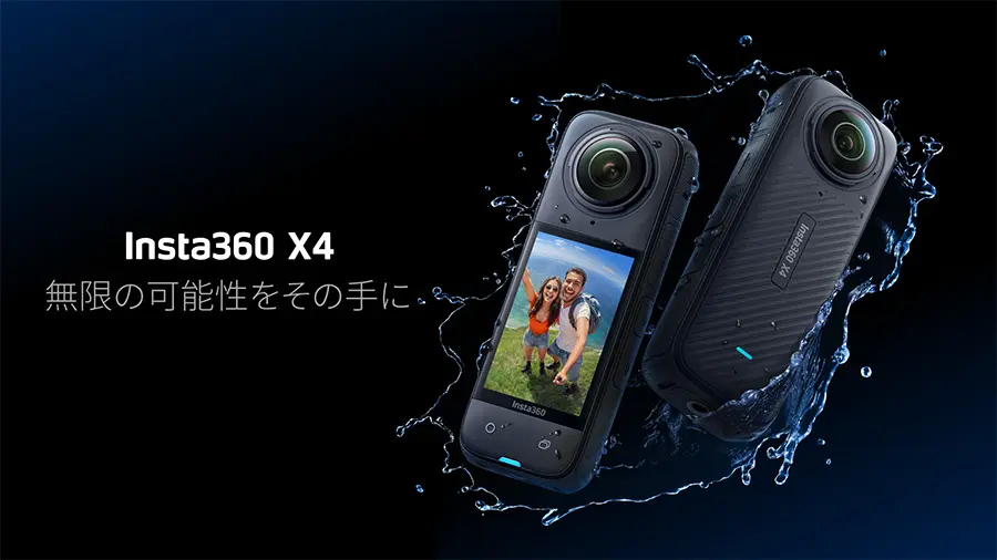 8K動画対応360度カメラInsta360 X4の正直なレビュー | フォト 8K動画対応360度カメラInsta360 X4の正直なレビュー | フォト