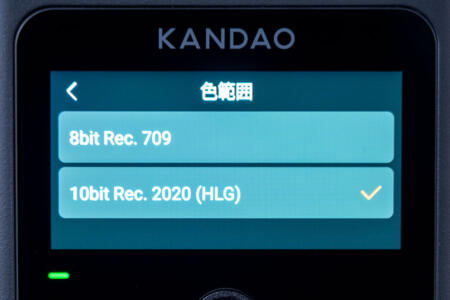 QooCam 3 Ultraの色域設定画面