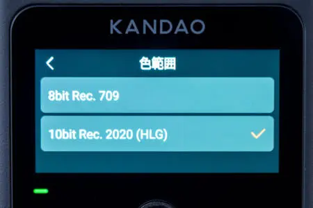 QooCam 3 Ultraの色域設定画面
