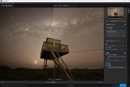 DxO PureRAW 5