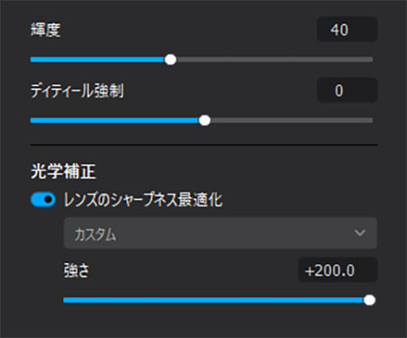 部分調整マスクの調整
