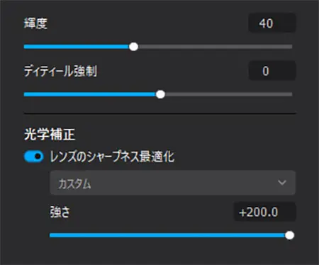 部分調整マスクの調整